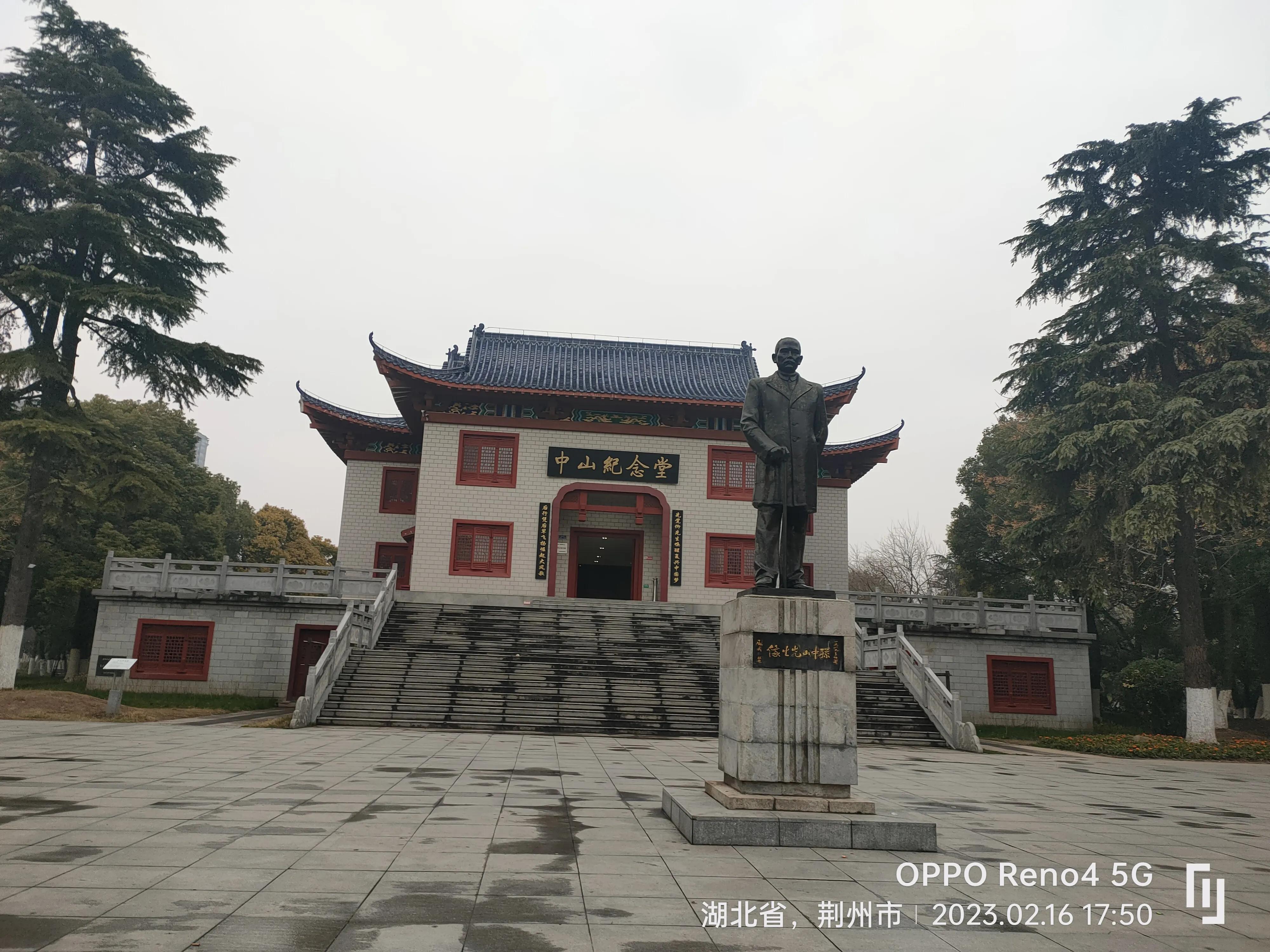 沙市中山公园简介,沙市中山公园