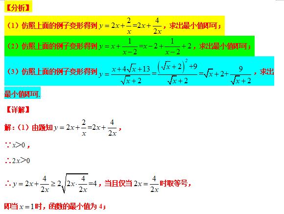 八下勤学早名校压轴题,八下尖子生每日一题视频讲解