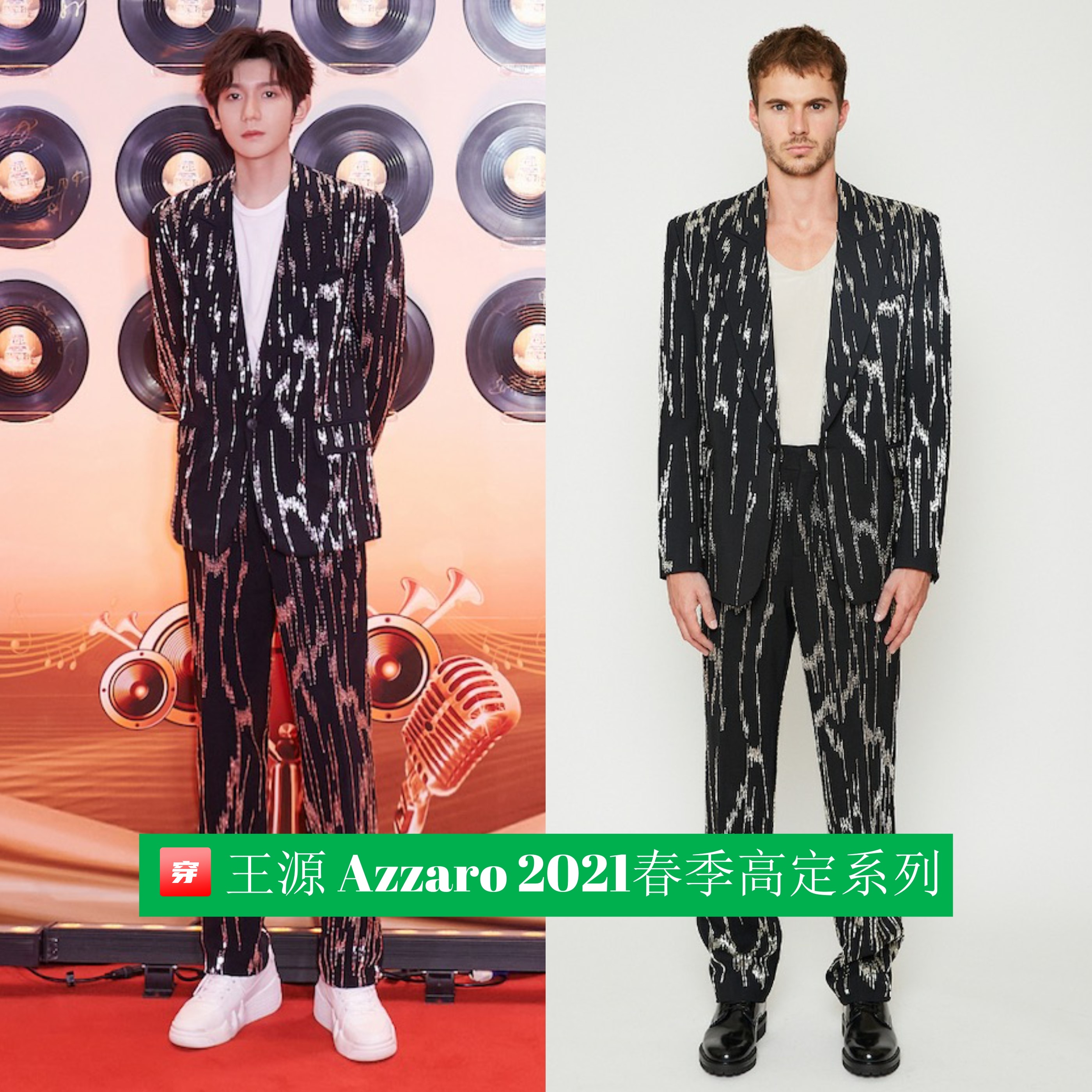 蔡徐坤hugme巨幕舞台穿搭是高定吗,蔡徐坤和王源谁穿过的高定最多