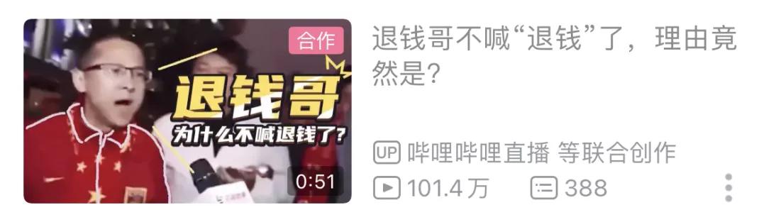 虎扑b站,虎扑和b站足球比赛