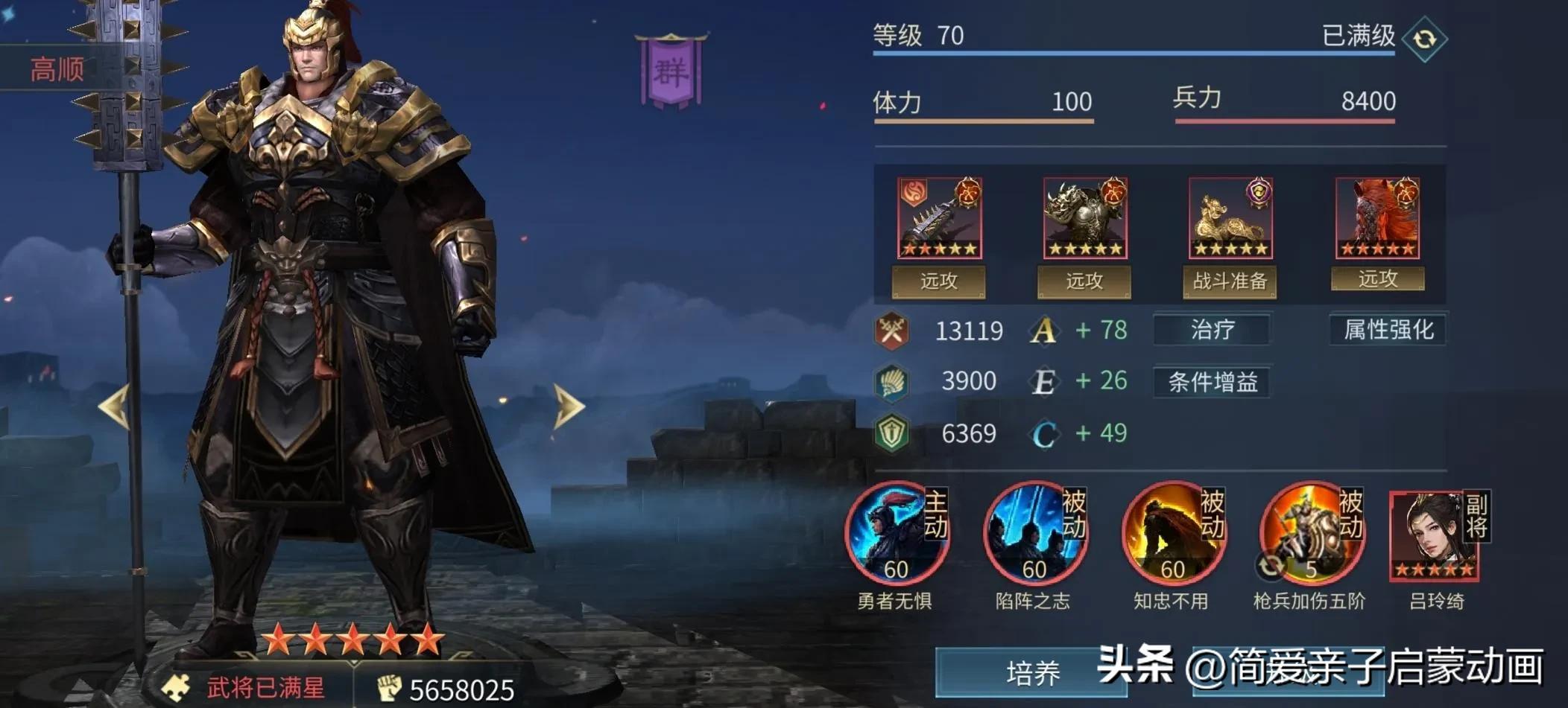 三国城防战攻略最佳武将,三国连环战限时武将活动顺序