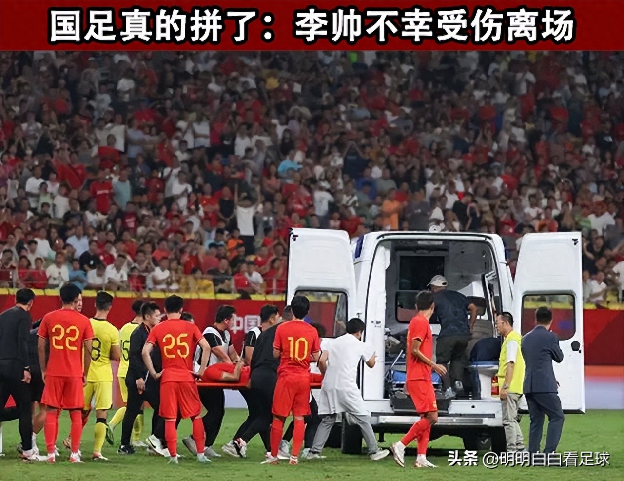 国足1比0领先乌兹别克,国足半场1比0乌兹别克