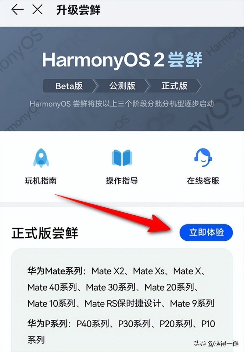 手机harmonyos2.0有什么功能,手机怎么退出harmonyos系统