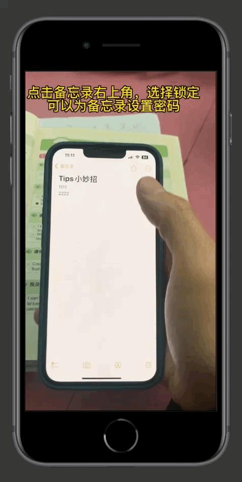 iphone备忘录最全使用手册,iphone备忘录使用的教程