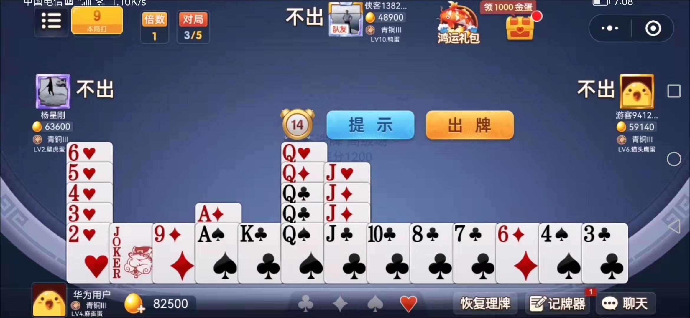 掼蛋高级实战技法,掼蛋技巧和手法视频教学