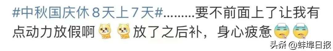 最新放假通知春节,最新放假通知劳动节放5天详情