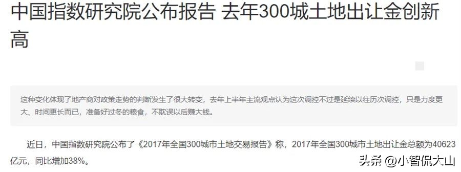 中国房企爆雷对普通人的影响,中国房企爆雷和美元加息有关系吗
