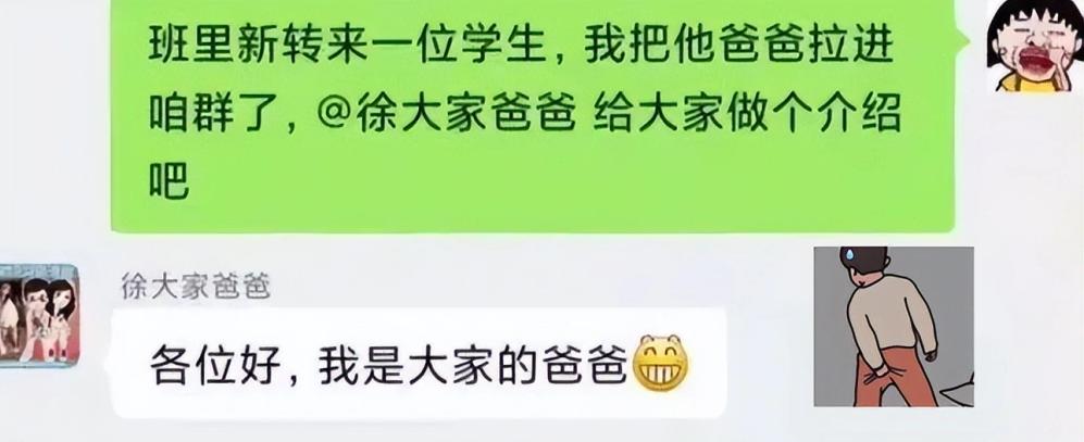 家长群“自我介绍”意外走红，全是卧虎藏龙，网友：太卷了