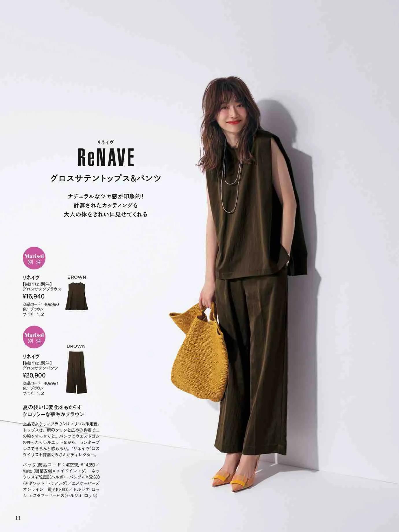 marisol日本官网,marisol时尚穿搭