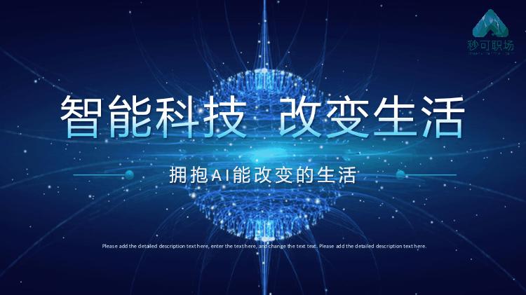 这几个技巧让你的ppt瞬间飞起来,最常用的ppt技巧学会了少走弯路