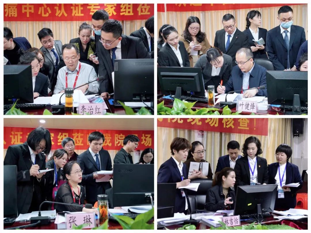 新宁县人民医院接受国家胸痛中心认证现场核查