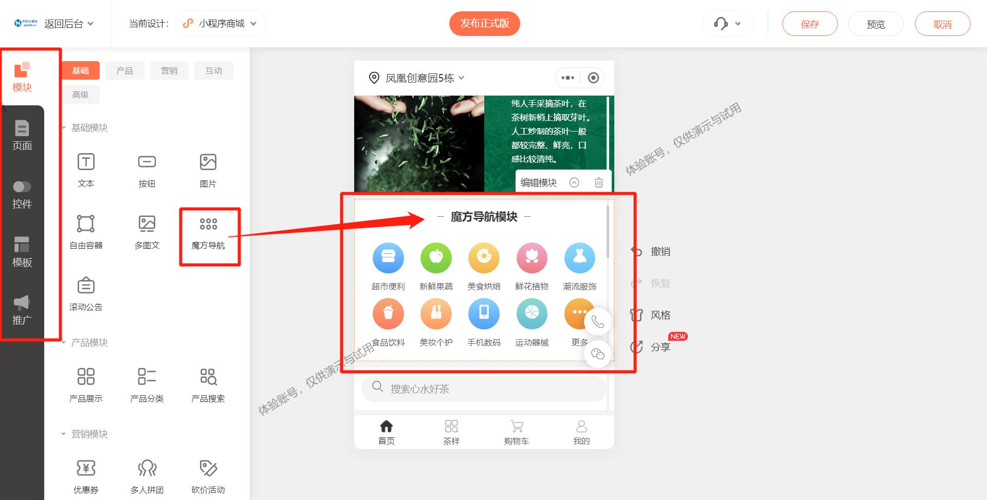 小程序怎么创建？教你几分钟搭建专属的小程序商城