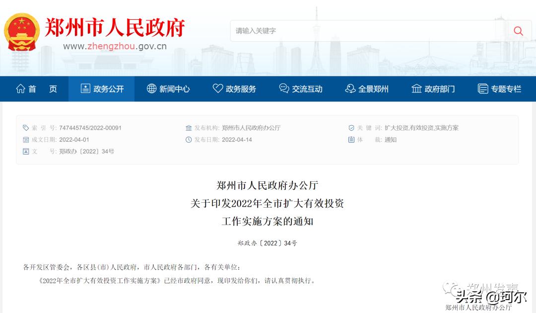 郑州四号地铁线什么时间开通,郑州目前已经开通的地铁