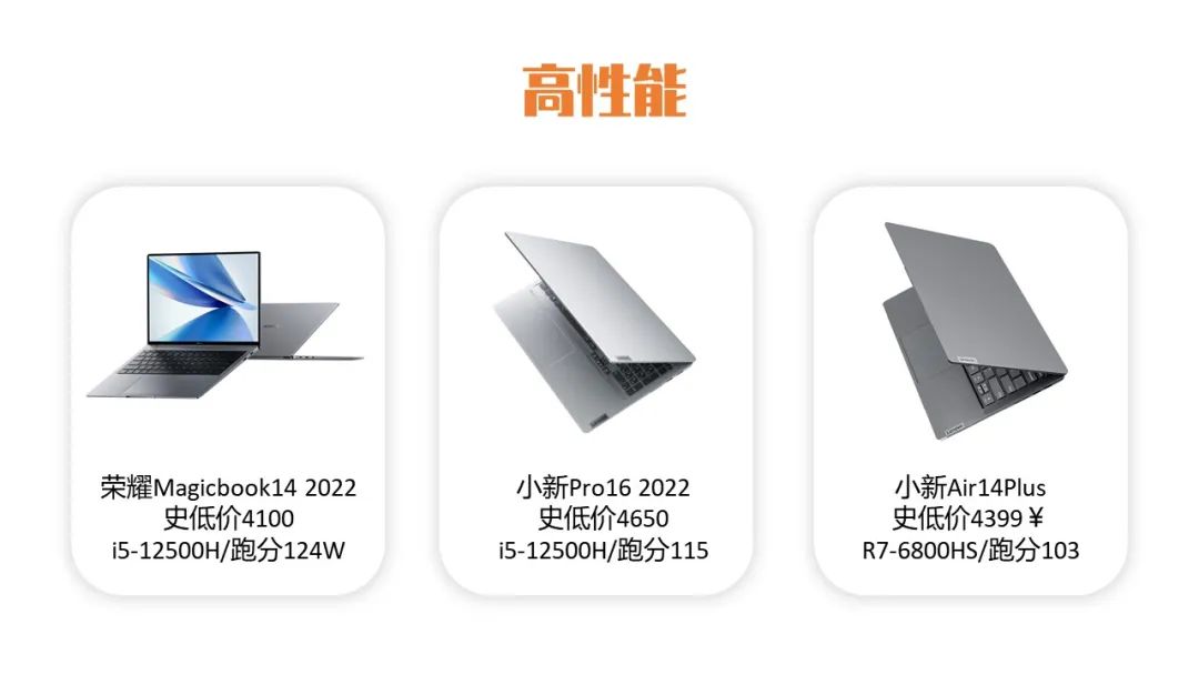 超轻薄小笔记本电脑推荐2024,笔记本电脑五千左右推荐轻薄本