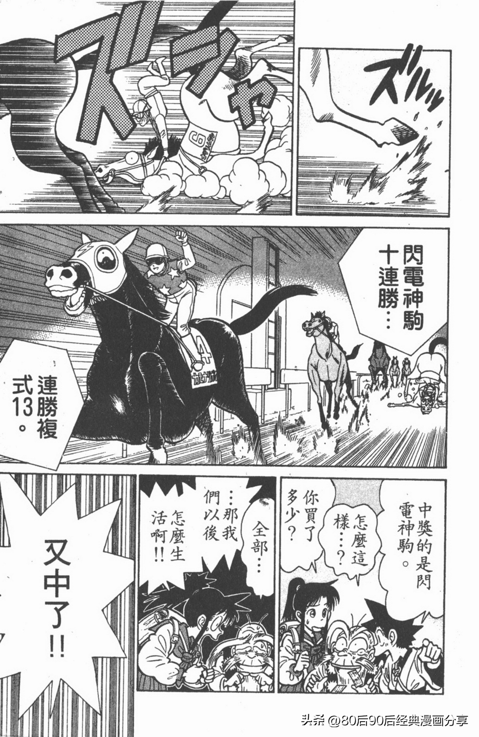 九龙珠台版卷010上