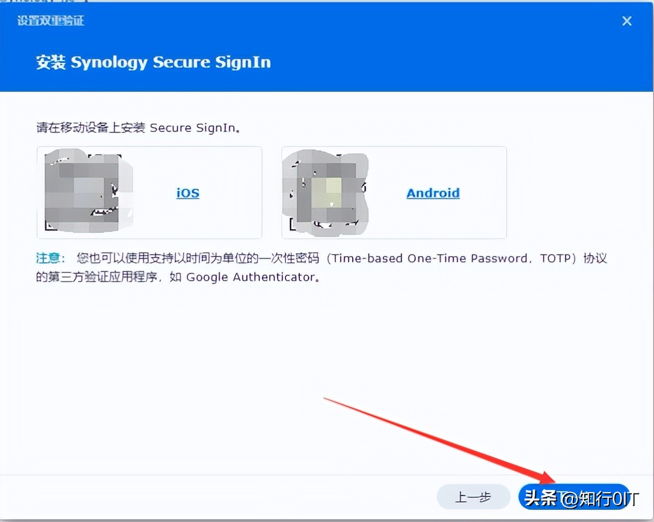 群晖账户双重验证,群晖使用手机登陆还是双重验证
