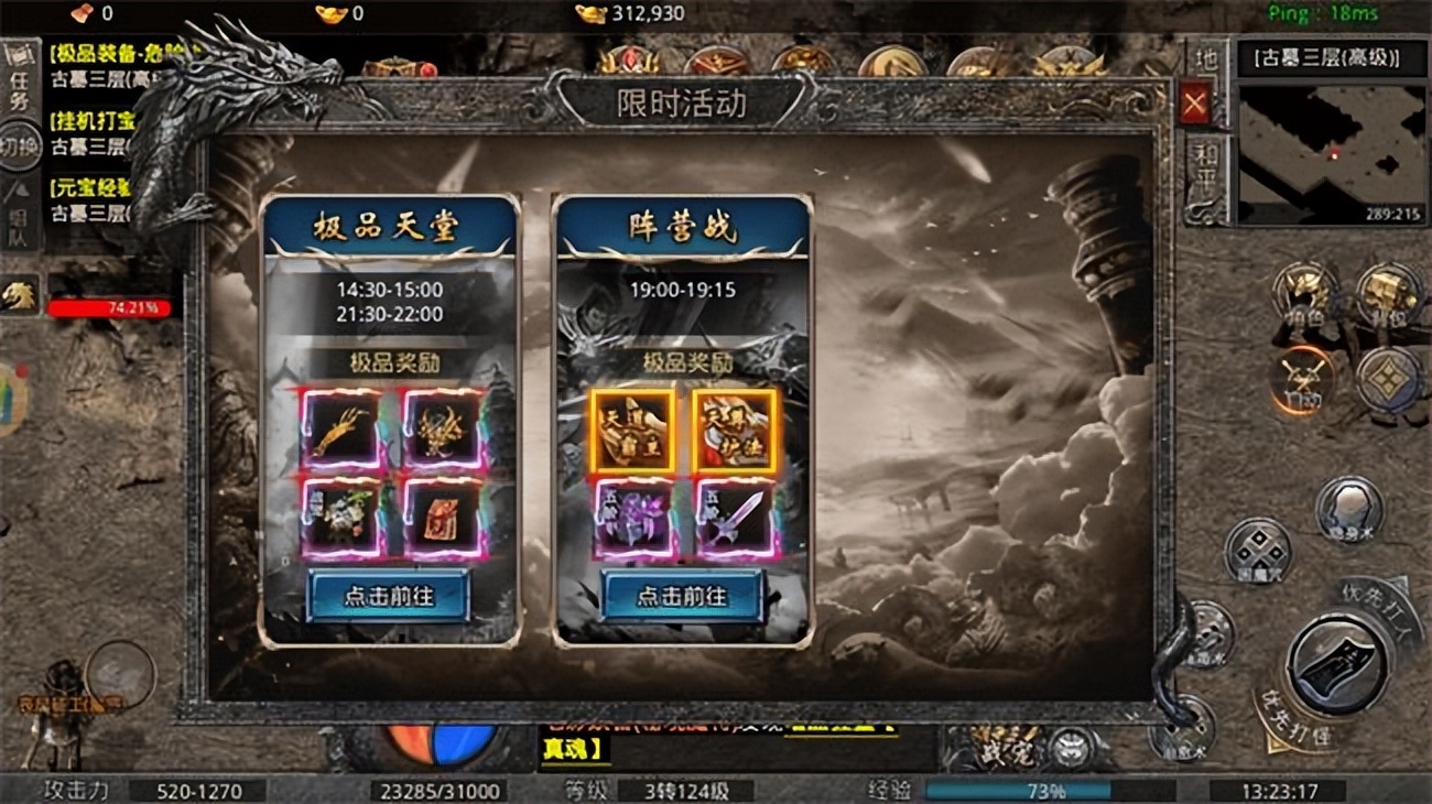 原始传奇手游如何离线挂机,原始传奇手游132级哪里挂机