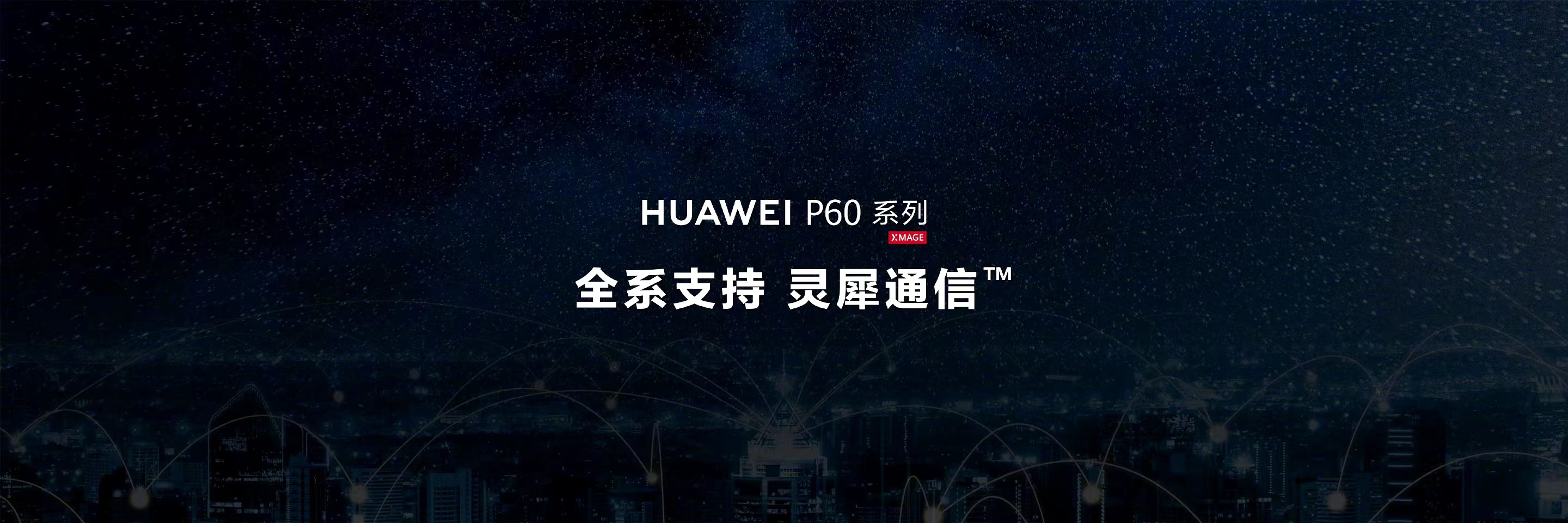 华为p60系列曝光图,华为p60系列的3个影像风格是什么