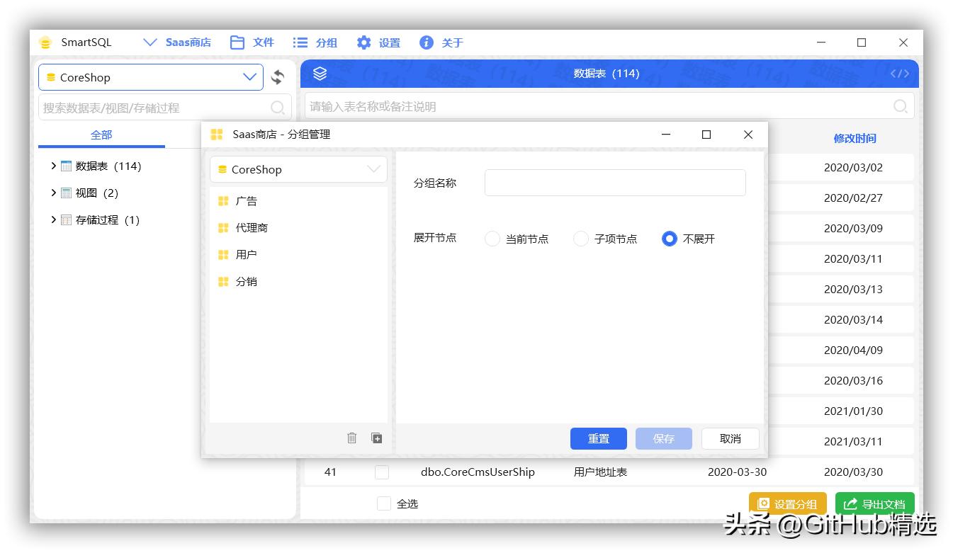 数据库字典生成工具,制作数据库查询工具
