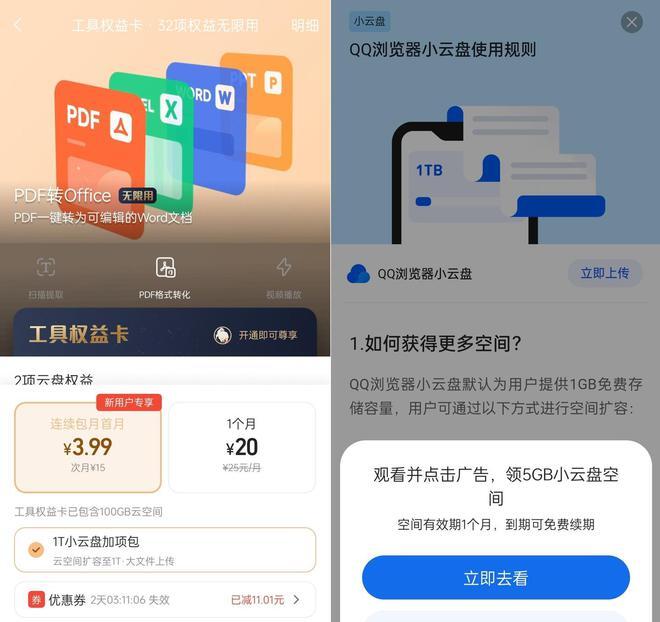 qq浏览器小云盘占手机内存吗,qq浏览器下载只有几十kb