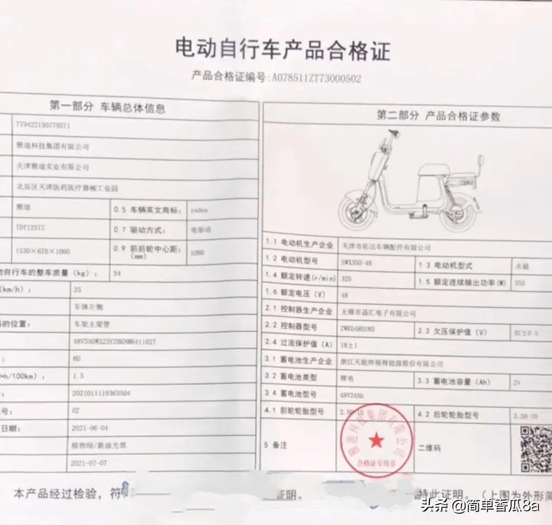 为什么买不到新国标电动自行车,3000左右新国标电动自行车推荐