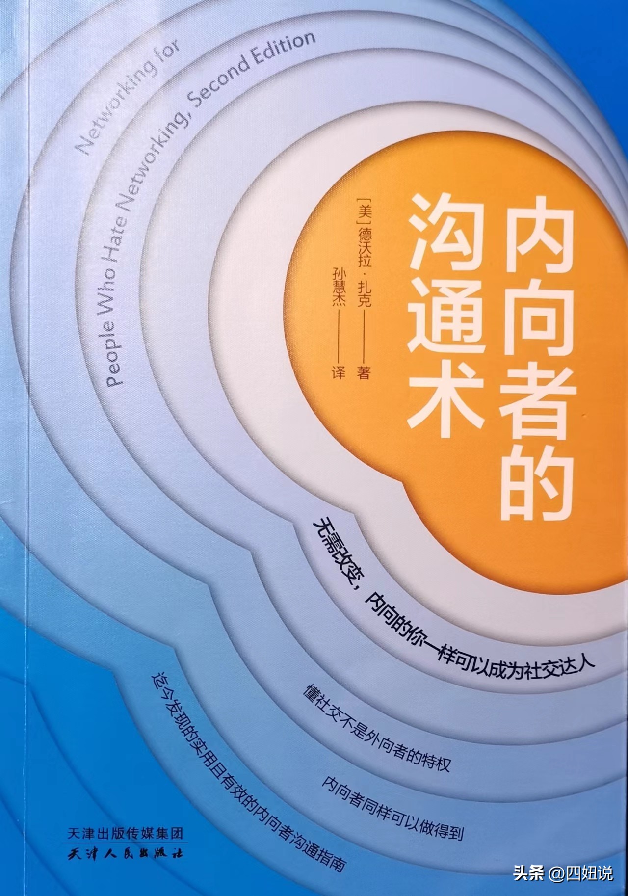 改变自己学会社交,如何改变自己的社交方式