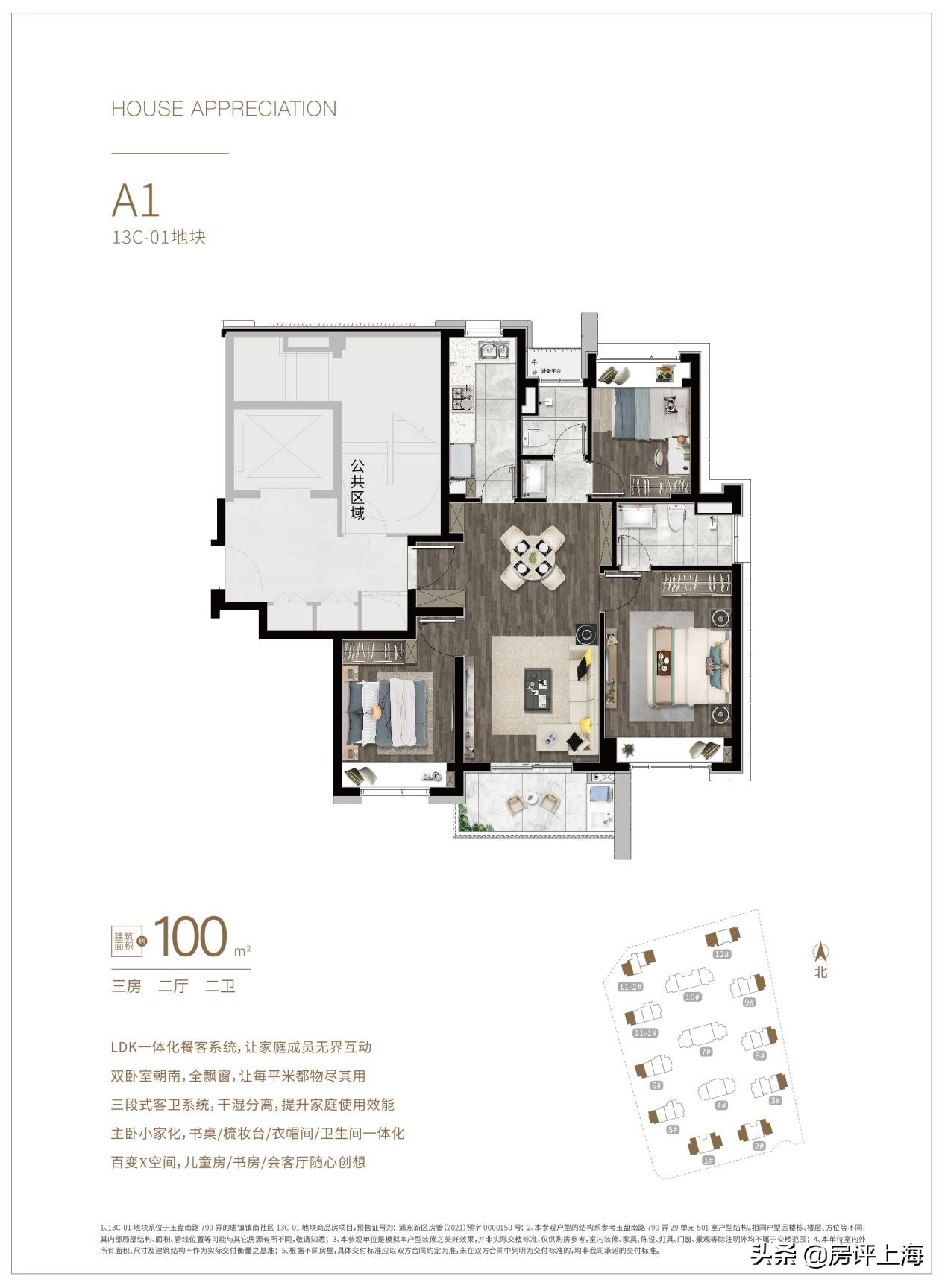 仁恒海上溪云宝华源墅,宝华金茂仁恒哪个好