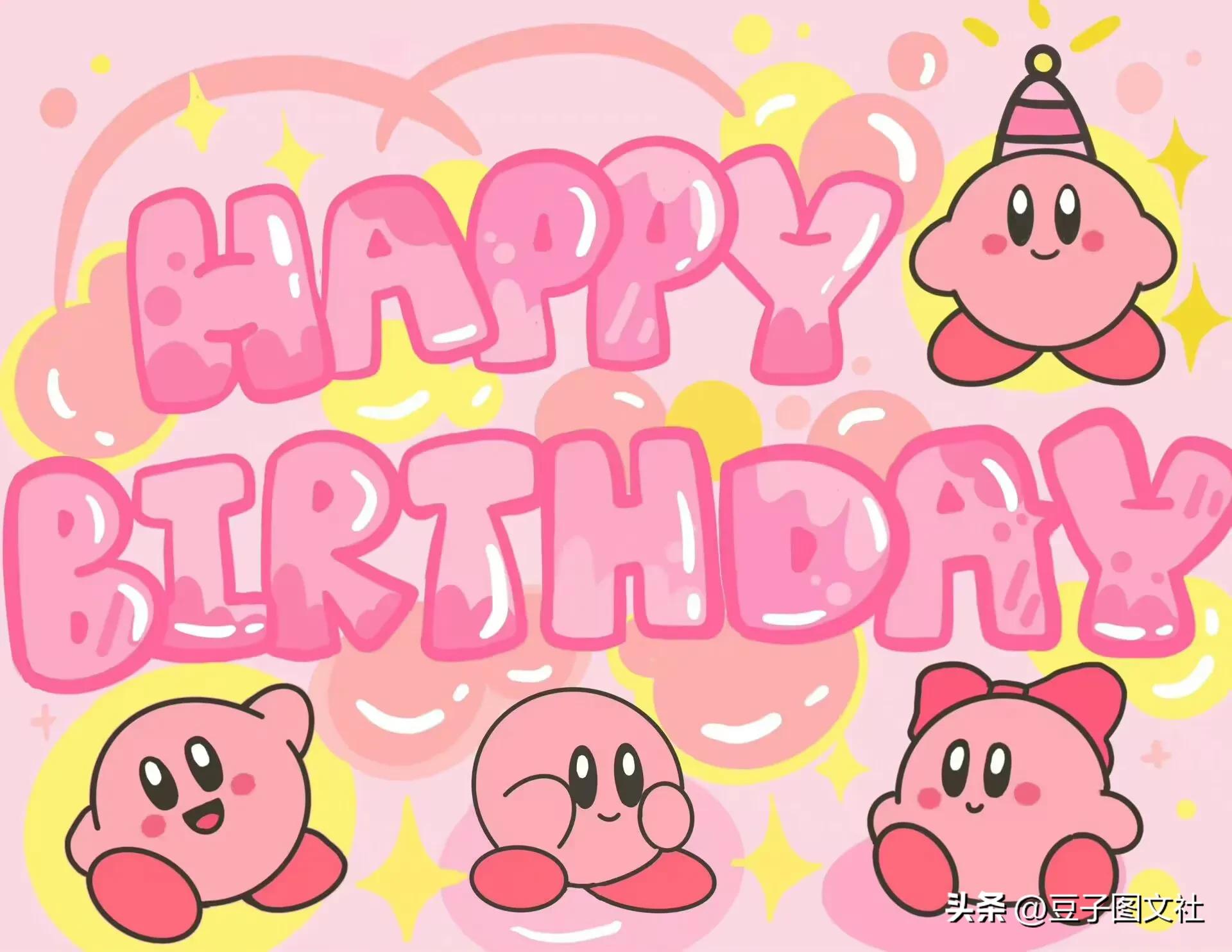 动漫人物生日快乐祝福语图片,各种动漫人物祝生日快乐照片