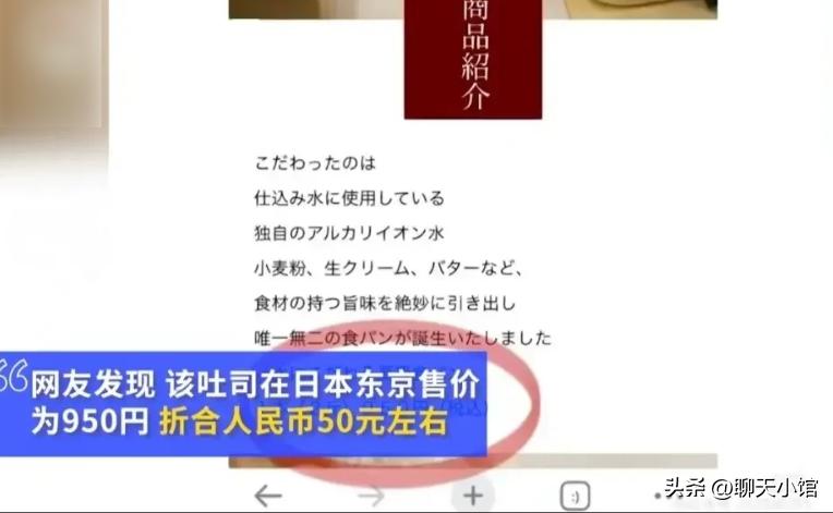 “上海女全款600买天价吐司面包”遭群嘲：你媚外的样子真的很丑