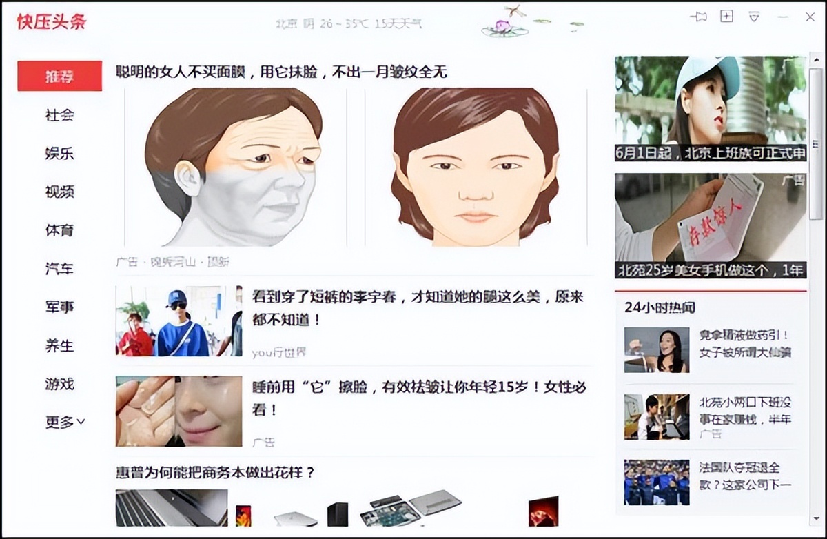 电脑流氓软件太多咋搞,电脑使用如何避免流氓软件