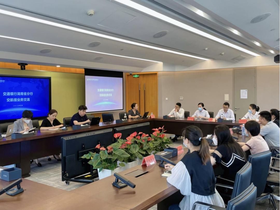 交通银行湖南省分行,交通银行湖南省分行工作部署