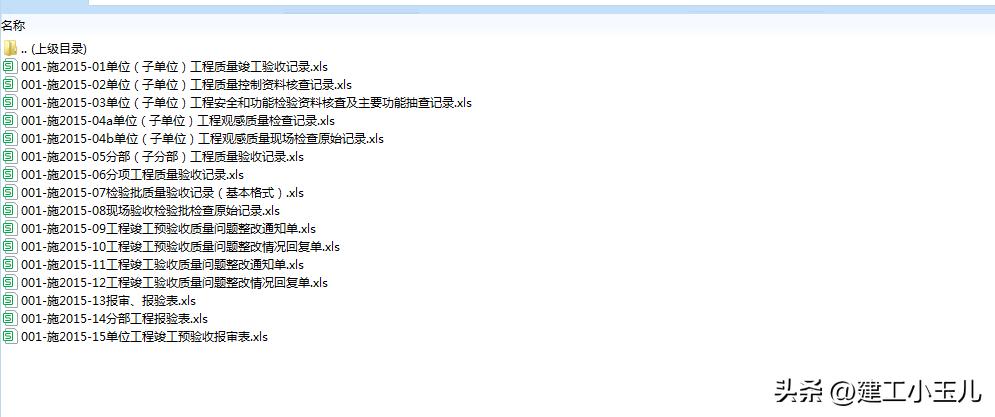 工程竣工验收备案申请信息填写,江西省建筑工程竣工验收备案清单