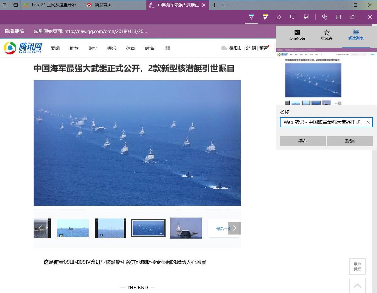 win10截图快捷键怎么不行了,win10截图保存不了是什么原因