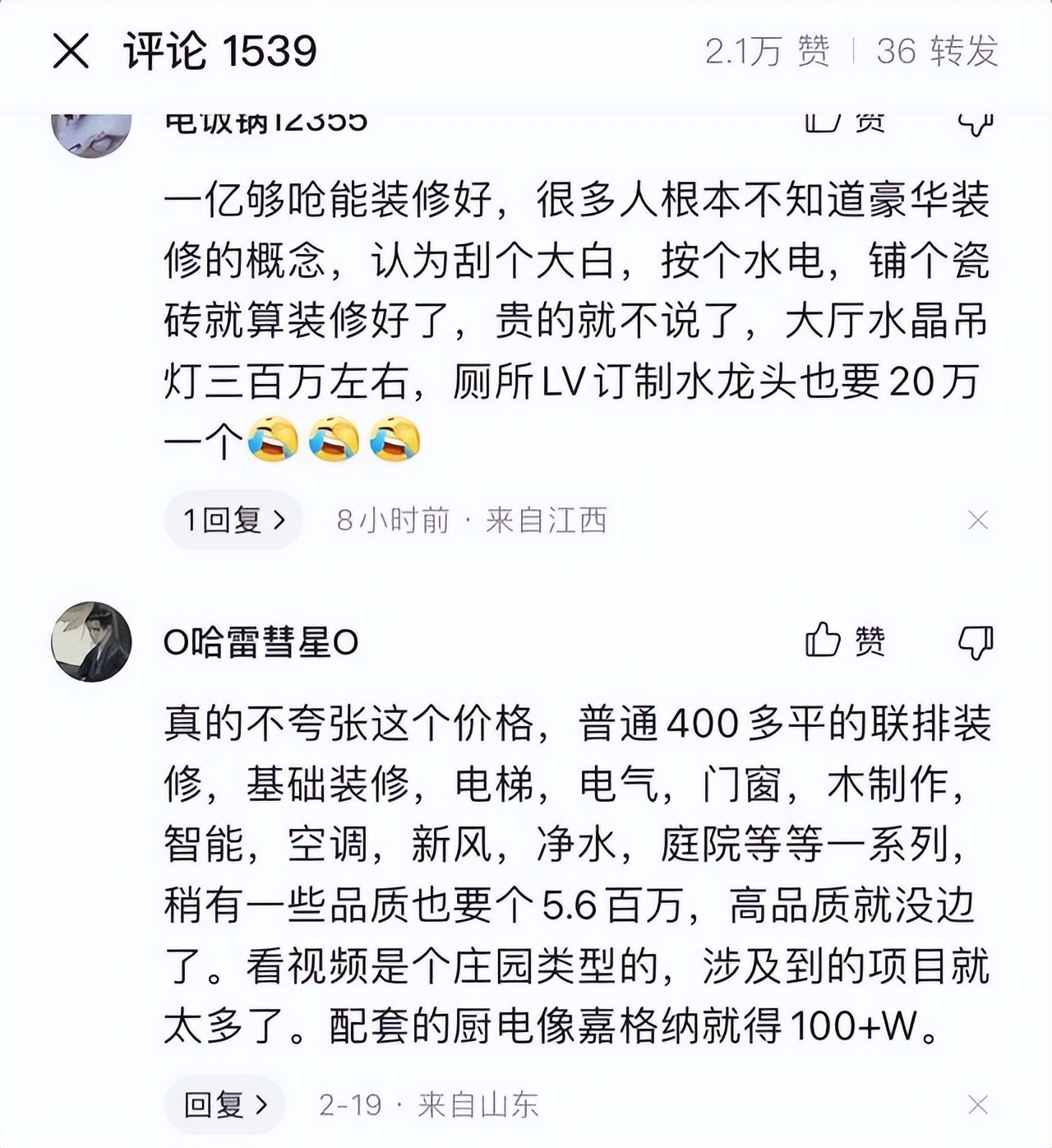 预算一个亿,上海豪宅天价装修,网友:光装修我就得连中20次彩票
