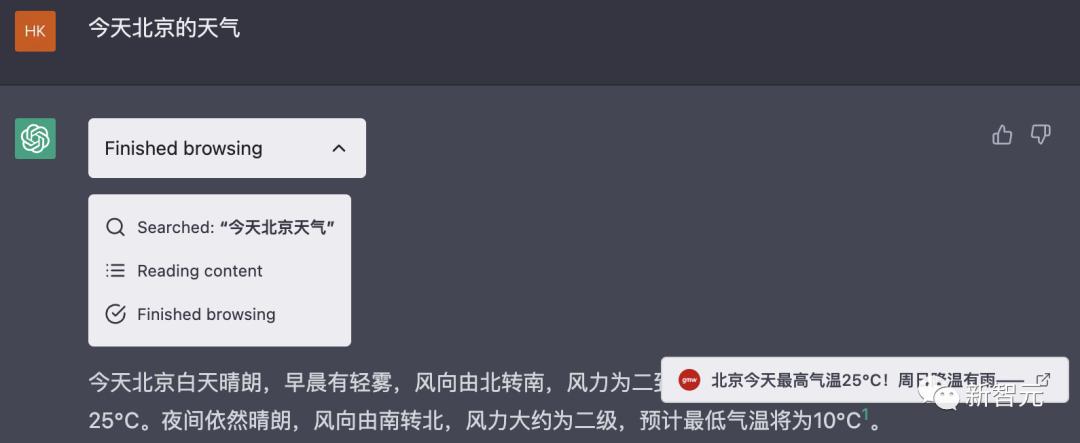 刚刚，ChatGPT正式开放上网能力！微软搞钱计划：AI聊天植入广告