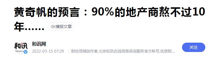 国资入场互联网,国资入场房地产