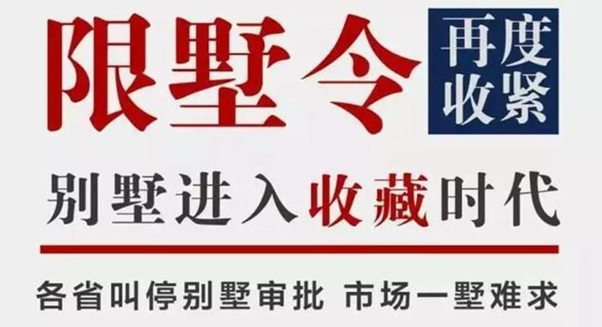 联排别墅买哪个位置最好看,联排别墅优劣