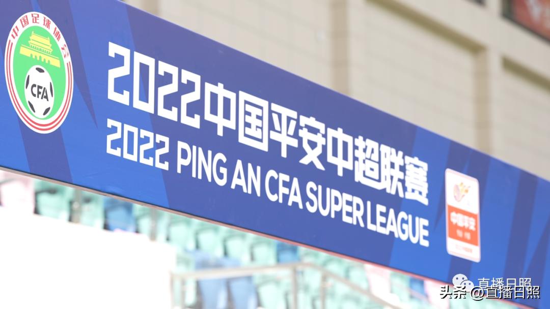 北京国安发布日照赛区公告！记者探访：球场已准备就绪