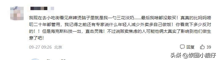 7小时熬汤不如勺三花淡奶，绝命毒师掀翻餐饮界，全是科技和狠活