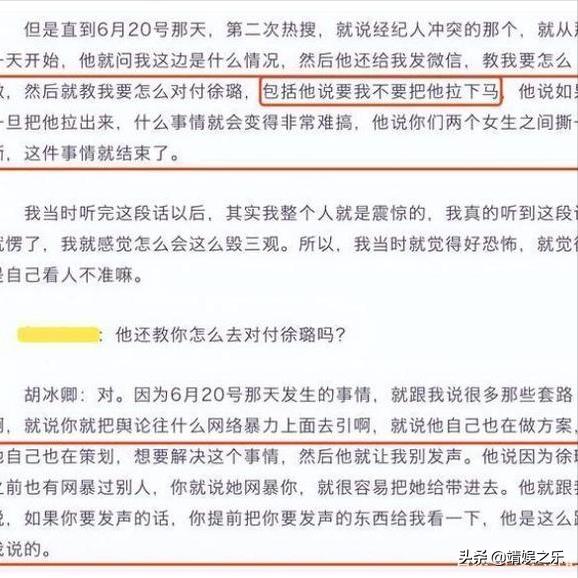 张铭恩晒与徐璐胡冰卿聊天,张铭恩跟徐璐是怎么分手的