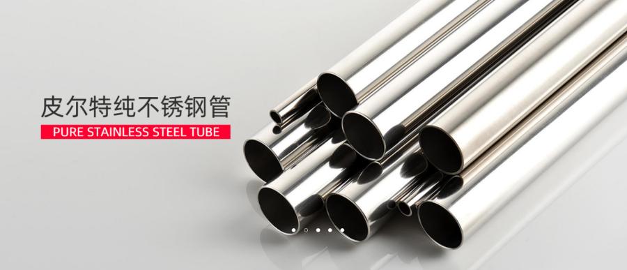 水管品牌皮尔特,装修水管10大品牌有哪些推荐