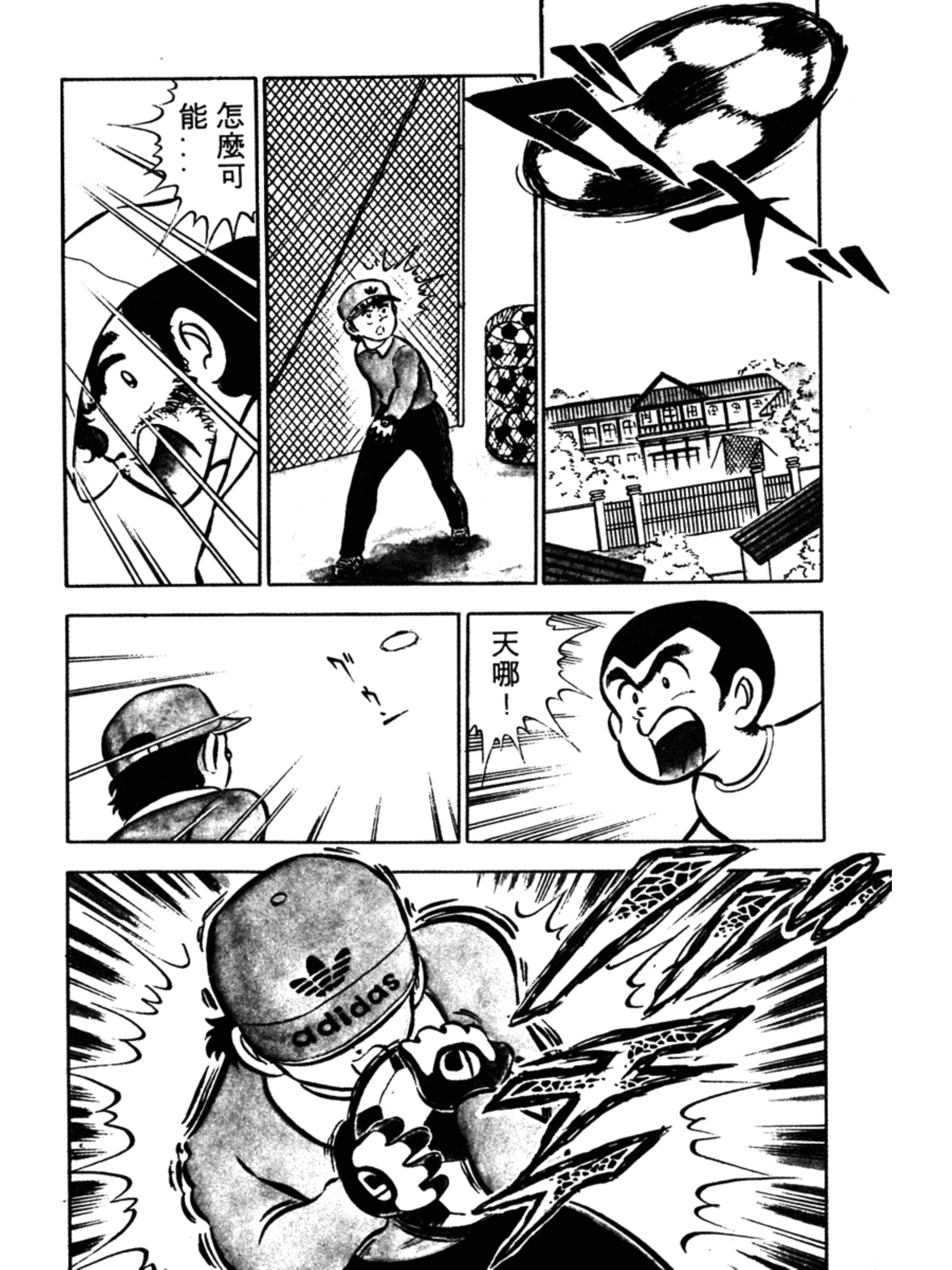 足球小将第一集:天才大空翼诞生！向天空振翅！