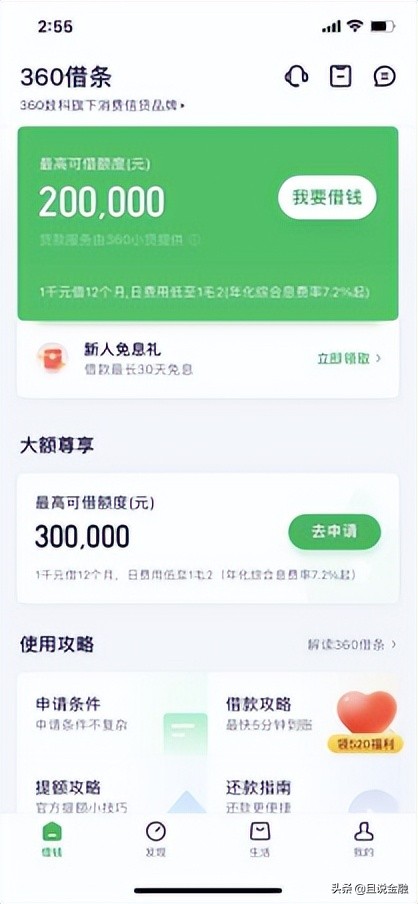 360借条如何提前还款需要手续费吗,360借条提前还款收全额利息怎么办