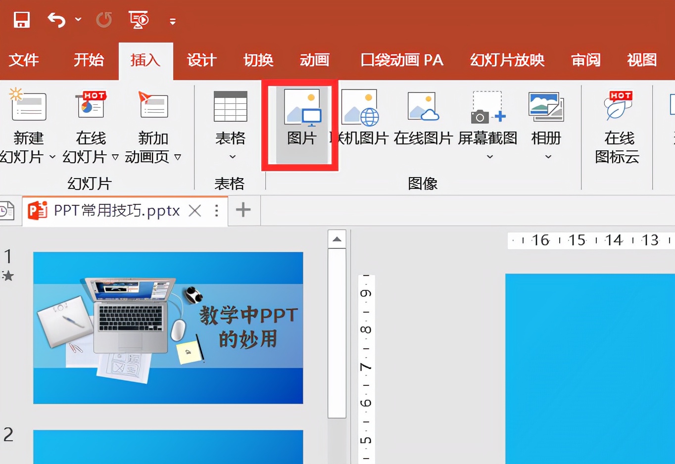 鏁欏笀鏁欏ppt蹇呭鐨刟pp,鏁欏笀涓撶敤涓婅杞欢ppt