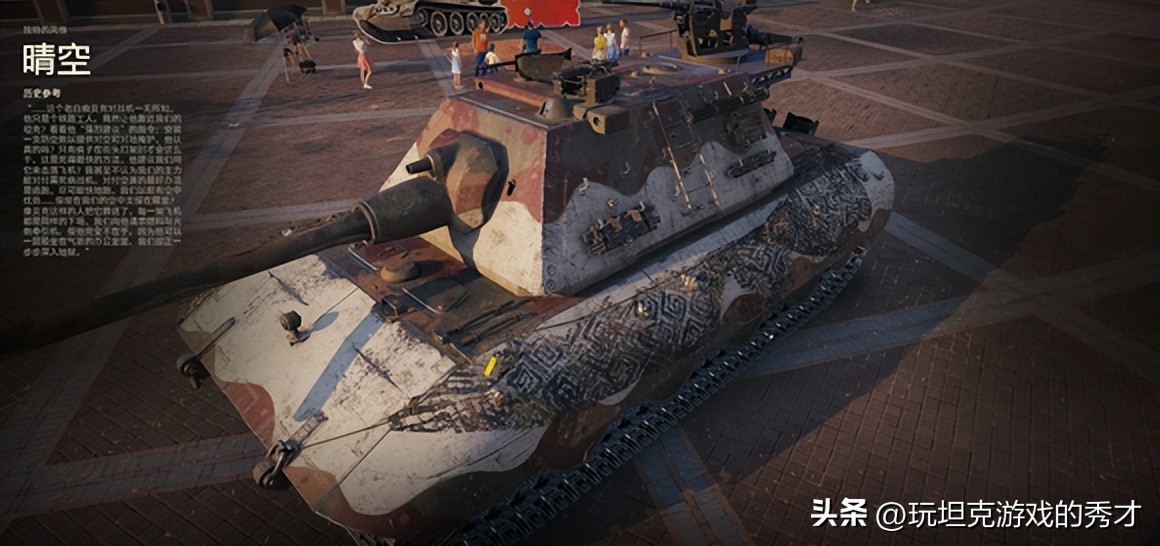 坦克世界流浪者3d皮肤在哪里,坦克世界豹一3d皮肤在哪弄