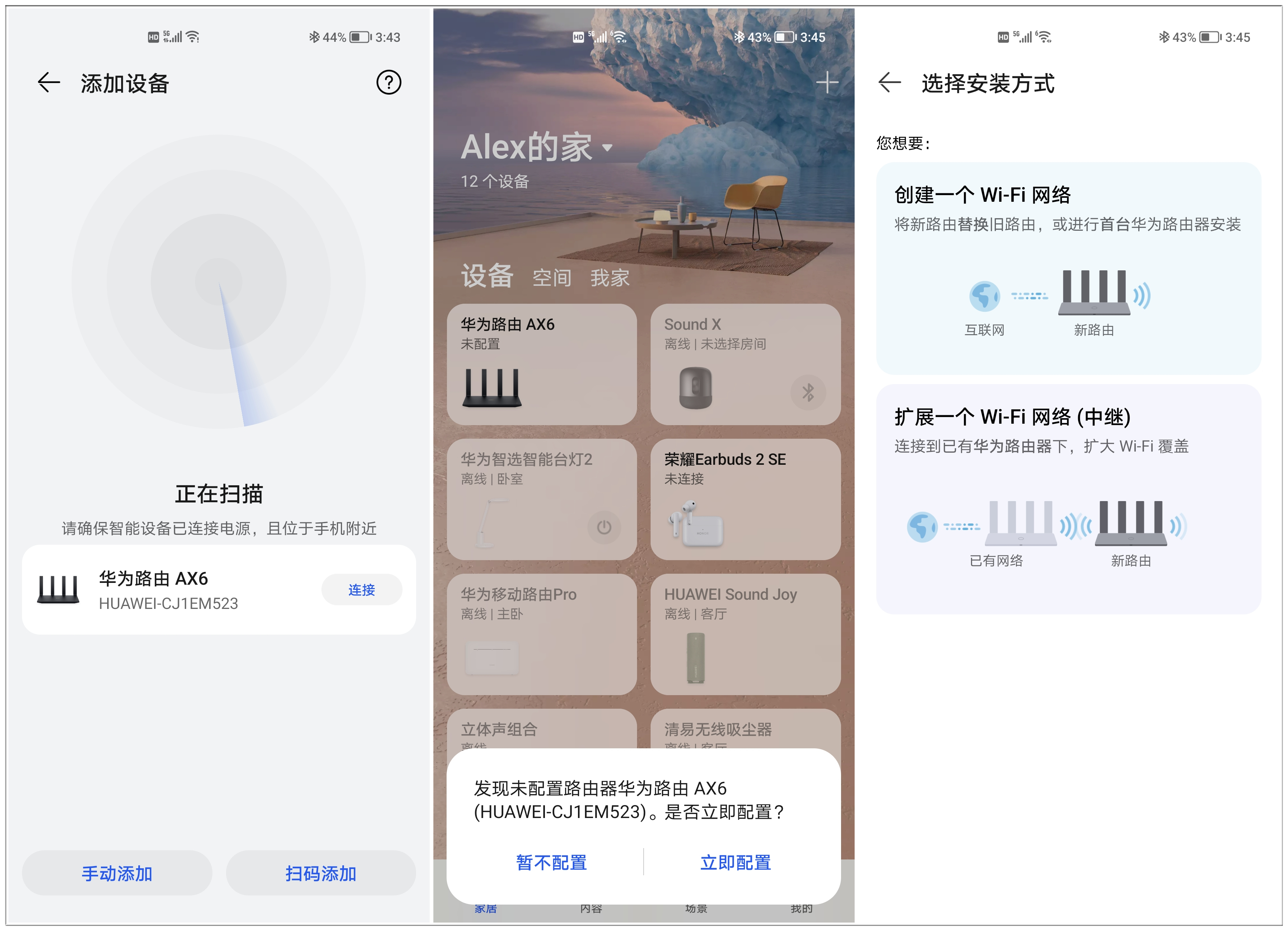 华为ax6路由器怎么发挥到极致,华为路由ax6和其他路由器的对比图