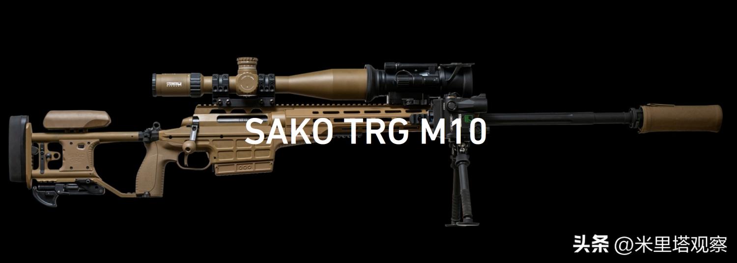 芬兰国防军将购买萨科TRGM10*击狙**步枪