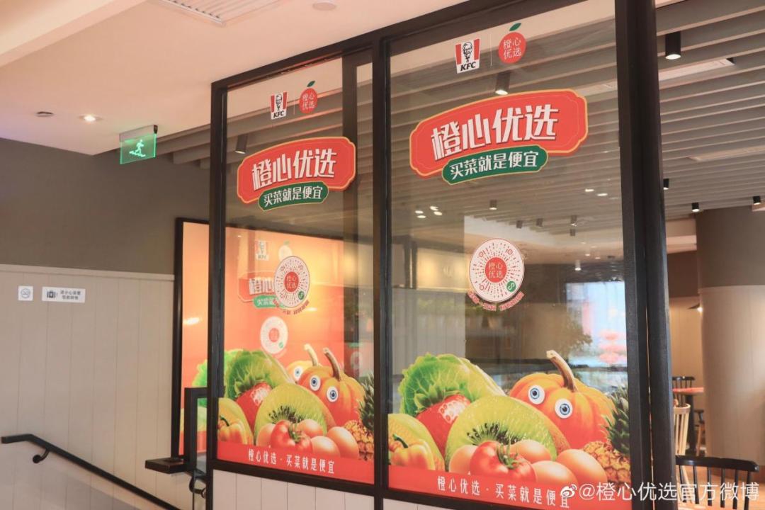 滴滴社区团购橙心优选,社区团购橙心优选曝光