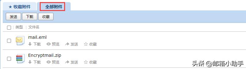 qq邮箱附件格式,qq邮箱添加附件怎么用