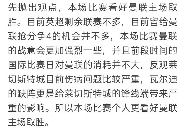 4月2日足球竞彩推荐实单,4月2日竞彩足球预测